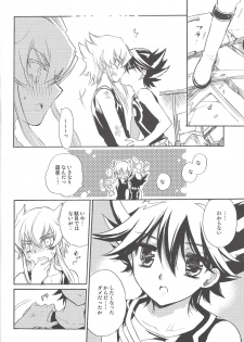 (C75) [Rapan (Himuro Shizuku)] Hoshi no Love Letter (Yu-Gi-Oh! 5D's) - page 15