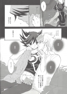 (C75) [Rapan (Himuro Shizuku)] Hoshi no Love Letter (Yu-Gi-Oh! 5D's) - page 33