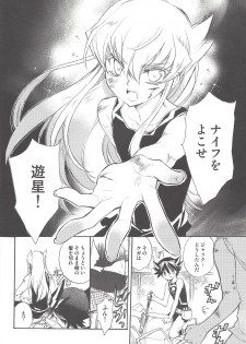(C75) [Rapan (Himuro Shizuku)] Hoshi no Love Letter (Yu-Gi-Oh! 5D's) - page 9