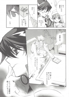 (C75) [Rapan (Himuro Shizuku)] Hoshi no Love Letter (Yu-Gi-Oh! 5D's) - page 18