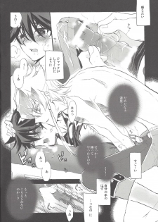 (C75) [Rapan (Himuro Shizuku)] Hoshi no Love Letter (Yu-Gi-Oh! 5D's) - page 31