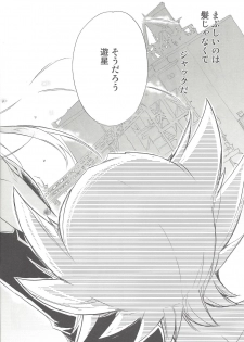 (C75) [Rapan (Himuro Shizuku)] Hoshi no Love Letter (Yu-Gi-Oh! 5D's) - page 13