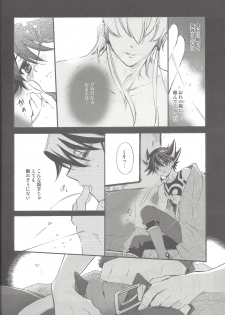 (C75) [Rapan (Himuro Shizuku)] Hoshi no Love Letter (Yu-Gi-Oh! 5D's) - page 29