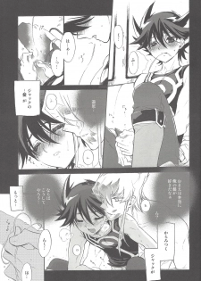 (C75) [Rapan (Himuro Shizuku)] Hoshi no Love Letter (Yu-Gi-Oh! 5D's) - page 30
