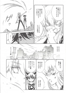 (C75) [Rapan (Himuro Shizuku)] Hoshi no Love Letter (Yu-Gi-Oh! 5D's) - page 12