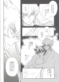 (C75) [Rapan (Himuro Shizuku)] Hoshi no Love Letter (Yu-Gi-Oh! 5D's) - page 21