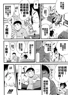 [Hijiri Tsukasa] Onanie Assistant no Shumi (COMIC Megastore Alpha 2016-09) [Chinese] [人家的漢化是真正的漢化我們的漢化是喔咿呀喔咿呀] [Digital] - page 2