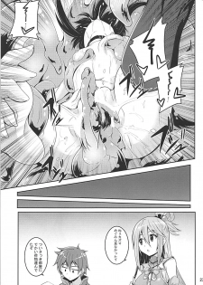 (C94) [Yoru no Benkyoukai (Fumihiro)] Megumin Slime-zuke! (Kono Subarashii Sekai ni Syukufuku o!) - page 22