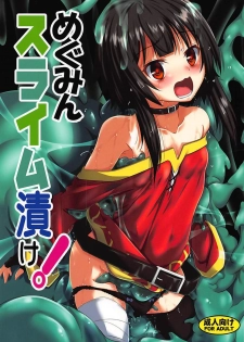 (C94) [Yoru no Benkyoukai (Fumihiro)] Megumin Slime-zuke! (Kono Subarashii Sekai ni Syukufuku o!) - page 1