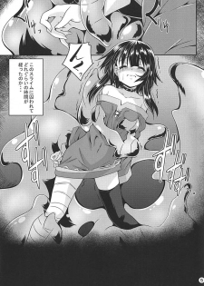 (C94) [Yoru no Benkyoukai (Fumihiro)] Megumin Slime-zuke! (Kono Subarashii Sekai ni Syukufuku o!) - page 4