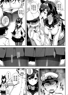 (C94) [Jenoa Cake (TakayaKi)] Sailor Atago to Sakuranbo (Azur Lane) [Chinese] [脸肿汉化组] - page 7