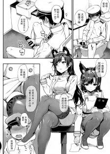 (C94) [Jenoa Cake (TakayaKi)] Sailor Atago to Sakuranbo (Azur Lane) [Chinese] [脸肿汉化组] - page 8
