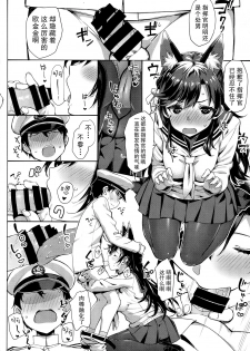 (C94) [Jenoa Cake (TakayaKi)] Sailor Atago to Sakuranbo (Azur Lane) [Chinese] [脸肿汉化组] - page 12