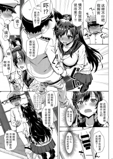 (C94) [Jenoa Cake (TakayaKi)] Sailor Atago to Sakuranbo (Azur Lane) [Chinese] [脸肿汉化组] - page 11