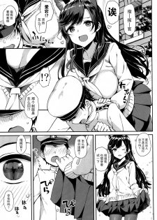 (C94) [Jenoa Cake (TakayaKi)] Sailor Atago to Sakuranbo (Azur Lane) [Chinese] [脸肿汉化组] - page 5