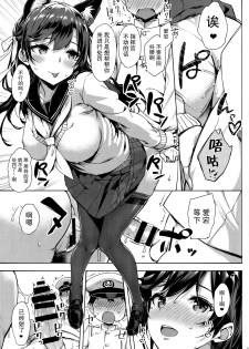 (C94) [Jenoa Cake (TakayaKi)] Sailor Atago to Sakuranbo (Azur Lane) [Chinese] [脸肿汉化组] - page 19