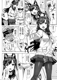 (C94) [Jenoa Cake (TakayaKi)] Sailor Atago to Sakuranbo (Azur Lane) [Chinese] [脸肿汉化组] - page 10