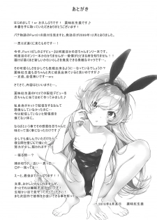 (C94) [Yakumi Benishouga] Pachimonogatari Part 16: Shinobu Debut (Bakemonogatari) - page 24