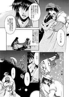 [kimi] Shu Hime Manga (Dragon Quest VIII) [Digital] - page 6