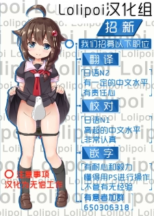 [Achromic (Musouduki)] Loli & Futa Vol. 11 (Fate/kaleid liner Prisma Illya) [Chinese] [Lolipoi汉化组] [Digital] - page 36