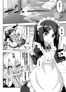 [Achromic (Musouduki)] Loli & Futa Vol. 11 (Fate/kaleid liner Prisma Illya) [Chinese] [Lolipoi汉化组] [Digital] - page 6