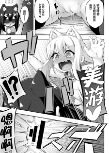 [Achromic (Musouduki)] Loli & Futa Vol. 11 (Fate/kaleid liner Prisma Illya) [Chinese] [Lolipoi汉化组] [Digital] - page 21