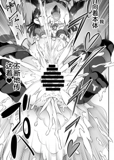 [Achromic (Musouduki)] Loli & Futa Vol. 11 (Fate/kaleid liner Prisma Illya) [Chinese] [Lolipoi汉化组] [Digital] - page 29