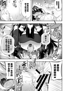 [Achromic (Musouduki)] Loli & Futa Vol. 11 (Fate/kaleid liner Prisma Illya) [Chinese] [Lolipoi汉化组] [Digital] - page 25