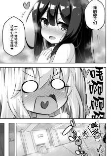 [Achromic (Musouduki)] Loli & Futa Vol. 11 (Fate/kaleid liner Prisma Illya) [Chinese] [Lolipoi汉化组] [Digital] - page 33