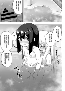 [Achromic (Musouduki)] Loli & Futa Vol. 11 (Fate/kaleid liner Prisma Illya) [Chinese] [Lolipoi汉化组] [Digital] - page 31