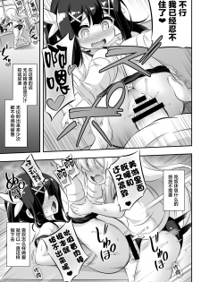 [Achromic (Musouduki)] Loli & Futa Vol. 11 (Fate/kaleid liner Prisma Illya) [Chinese] [Lolipoi汉化组] [Digital] - page 17