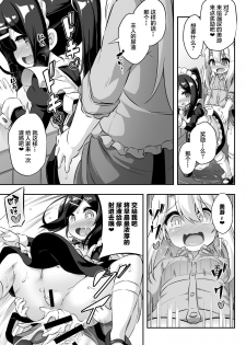 [Achromic (Musouduki)] Loli & Futa Vol. 11 (Fate/kaleid liner Prisma Illya) [Chinese] [Lolipoi汉化组] [Digital] - page 11