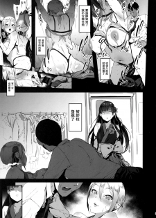 (C94) [PIANIISHIMO (Pija)] Himegoto Komachi (THE IDOLM@STER CINDERELLA GIRLS) [Chinese] [無邪気漢化組] - page 4