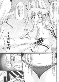 (C94) [Kirimochi Texture (Yoyoyoyou)] Hayaku ** Shitai (Nora Cat) - page 16