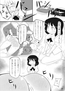 [Shimeji777 (Shimeji)] Rentai Sekinin!! (Touhou Project) [Digital] - page 5