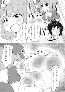 [Shimeji777 (Shimeji)] Rentai Sekinin!! (Touhou Project) [Digital] - page 10