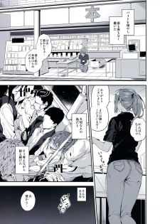 (C94) [MoonPhase (Yuran)] Ari Jigoku no Hime - page 7