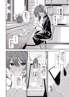 (C94) [MoonPhase (Yuran)] Ari Jigoku no Hime - page 20