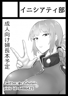 [Fujoujoshi] C94 Copybon to C95 Sakuka (Fate/Grand Order) [Digital] - page 6