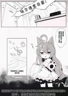 (C94) [Kedama Gyuunyuu (Tamano Kedama)] Eld Marriage (Azur Lane) [Chinese] [寂月汉化组] - page 22