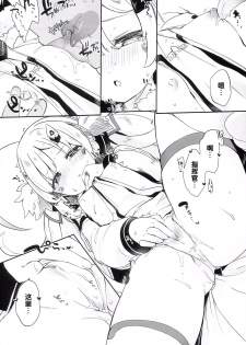 (C94) [Kedama Gyuunyuu (Tamano Kedama)] Eld Marriage (Azur Lane) [Chinese] [寂月汉化组] - page 14