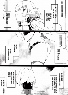 (C94) [Kedama Gyuunyuu (Tamano Kedama)] Eld Marriage (Azur Lane) [Chinese] [寂月汉化组] - page 4