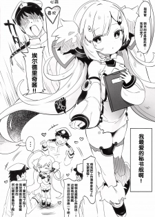 (C94) [Kedama Gyuunyuu (Tamano Kedama)] Eld Marriage (Azur Lane) [Chinese] [寂月汉化组] - page 5