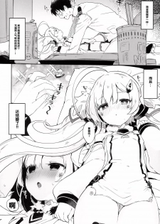(C94) [Kedama Gyuunyuu (Tamano Kedama)] Eld Marriage (Azur Lane) [Chinese] [寂月汉化组] - page 12