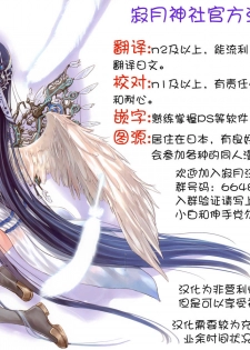 (C94) [Kedama Gyuunyuu (Tamano Kedama)] Eld Marriage (Azur Lane) [Chinese] [寂月汉化组] - page 26