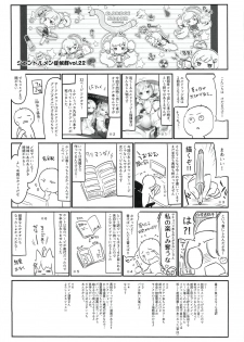 (C94) [Kedama Gyuunyuu (Tamano Kedama)] Eld Marriage (Azur Lane) [Chinese] [寂月汉化组] - page 23