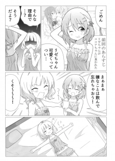 [vivid_dot (Nanakusa Amane)] KokoSharo de Yuri ni Mezameru Hon (Gochuumon wa Usagi desu ka?) [Digital] - page 5