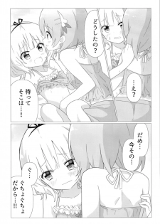[vivid_dot (Nanakusa Amane)] KokoSharo de Yuri ni Mezameru Hon (Gochuumon wa Usagi desu ka?) [Digital] - page 12