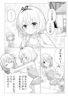 [vivid_dot (Nanakusa Amane)] KokoSharo de Yuri ni Mezameru Hon (Gochuumon wa Usagi desu ka?) [Digital] - page 4