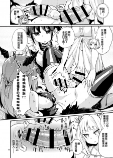 [Konnyaku Nabe (magifuro Konnyaku)] Yowayowa Futanari Succubus-chan #01 [Chinese] [沒有漢化] [Digital] - page 15